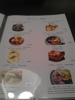 International Resto KENT'n LEW メニュー9