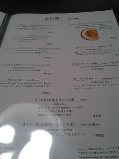 International Resto KENT'n LEW メニュー11